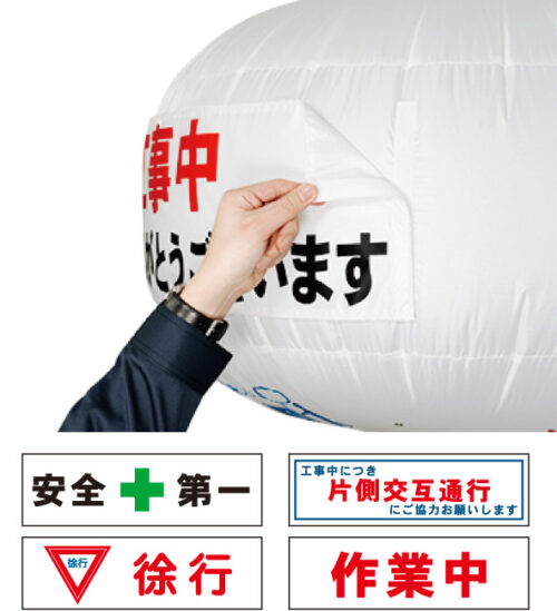 文字シート貼替