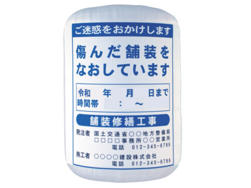 標識バルーン