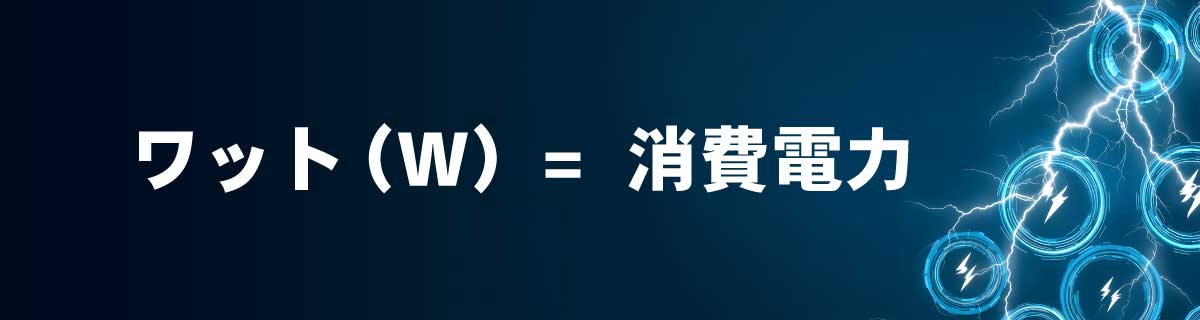 sp-lmlxw-4 ワット