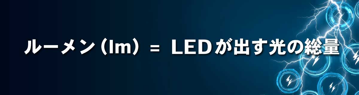 sp-lmlxw-5 ルーメン